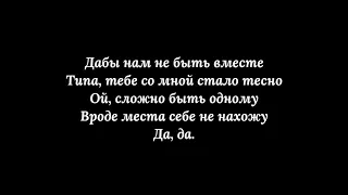 HENSY - Поболело и прошло (Текст)