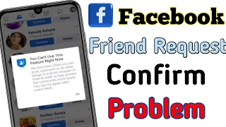 Facebook me friend request confirm nahi ho Raha hai ||Facebook friend request confirm problem