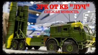 Новый украинский ЗРК от КБ "Луч": последняя новость