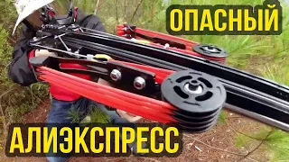 ОПАСНЫЙ АЛИЭКСПРЕСС. Топ 10 вещей для охоты и самообороны