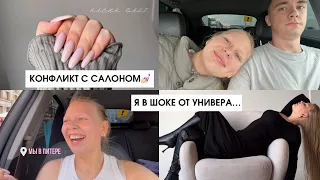 Я НЕ ПОСТУПИЛА👩🏼‍🎓🥲теперь мы в Питере… день до годовщины🤍