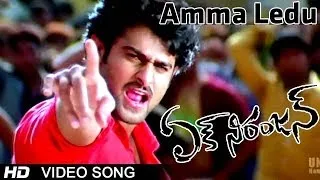 Amma Ledu Nanna Ledu Video Song || Ek Niranjan Movie || Prabhas || Kangna Ranaut