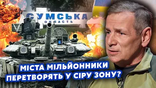 ⚡️Екстрено! РФ готує НАСТУП на Суми. Стягнули 30 ТИСЯЧ СОЛДАТ. Вибили ДВА ПЛАЦДАРМИ на Харків