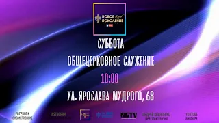 Облегчи свою жизнь | Александр Кашлаков | Новое Поколение Днепр 25 | 06 | 2022