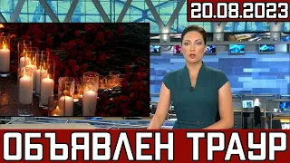 10 Минут Назад Сообщили..Скончался Популярный Советский и Российский Актёр..