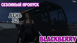 СЕЗОННЫЙ ПРОПУСК | GTA 5 RP Blackberry