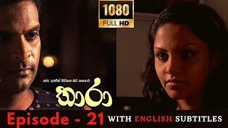 Thara Episode 21 Sinhala Teledrama With English Subtitles