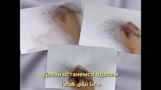 Она моя а я её...... مترجمة