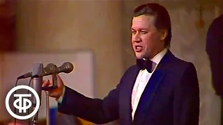 Концерт Большого симфонического оркестра из Колонного зала Дома Союзов (1984)