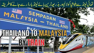 Thailand To Malaysia Border Crossing By Train | Thailand To Malaysia Land Border | Hatyai