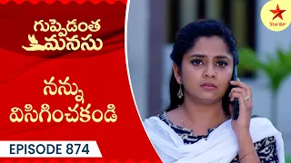 Guppedantha Manasu - Episode 874 Highlight | Telugu Serial | Star Maa Serials | Star Maa