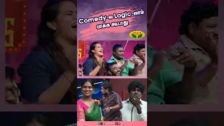 Kalakkal Comedy Gangsters ஞாயிறு பகல் 12 மணிக்கு  உங்கள் ஜெயா டிவியில்... | KCG | Promo |Jaya Tv