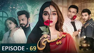 Meesni Episode 69 - 20th Mar 2023 - ( Faiza Gilani - Bilal Qureshi ) - HUM TV