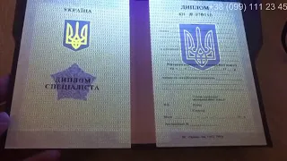 Диплом специалиста 1994 1999 годов