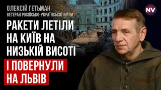 Щоб трагедія у Львові не повторилася, потрібні літаки – Олексій Гетьман