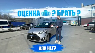 Битые авто из Японии ❌ Оценка R что значит?