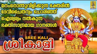 ശ്രീകാളി | Devi Devotional Songs Malayalam | Hindu Devotional Songs Malayalam | Sree Kali