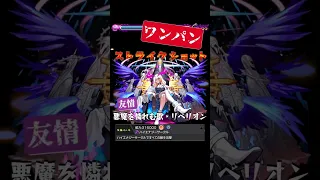 《神に等しき力》を滅ぼすルシファー獣神化改【モンスト】