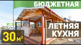 Обзор недорогой летней кухни из мини - бруса.