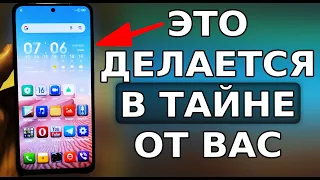 Скорей ОТКЛЮЧИ НАСТРОЙКУ Дармоед, которая следит за тобой! Хитрость разработчиков телефона