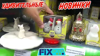 ❤️ФИКС ПРАЙС новинки порадовали🤗Живой обзор из магазина! Что купила в  Fix price 2024