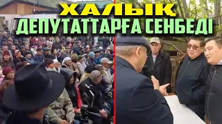 ХАЛЫҚ - ДЕПУТАТТАРМЕН КЕЗДЕСТІ | БОС УӘДЕ, ӨТІРІК СӨЗ, ЖАЛҒАН ӘҢГІМЕ | ДЕПУТАТТАРҒА СЕНБЕДІ |