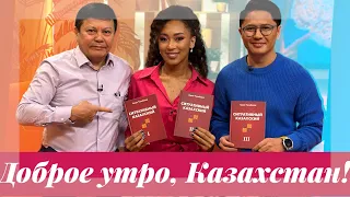 КАЗАХСКИЙ ЯЗЫК: КАК ВЫУЧИТЬ И С ЧЕГО ЛУЧШЕ НАЧИНАТЬ