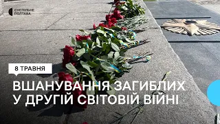 У Полтаві вшанували загиблих у Другій світовій війні