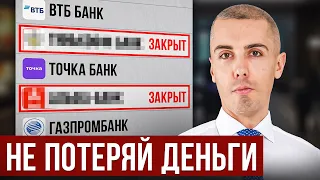 Банковская система России потеряет 15 банков? Экономические новости с Николаем Мрочковским