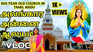 A Visit to 300 Year Old Church in Tamilnadu / Alangara Annai CHURCH / Vlog