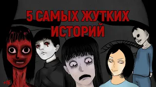 5 очень страшных историй. Сборник жутких страшилок. Истории на ночь (анимация)