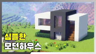 초보자를 위한 모던 건축 강좌 #2 - 【심플한 2층 모던하우스】