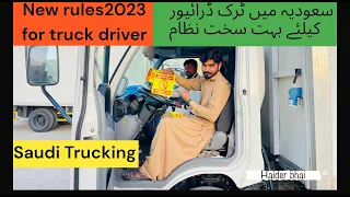 New rules in saudia 2023 | new rules for truck driver in saudia