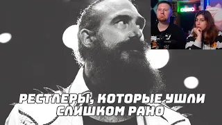 Реакция на 8 рестлеров, которые ушли слишком рано... #WWE​ #AEW