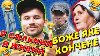 СМІШНІ УКРАЇНСЬКІ МЕМИ 🤣 | ТОП 7 україномовних відео жартів від Андрюхи №4