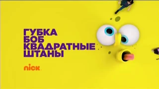 Фрагмент эфира (Nickelodeon, 27.04.2020)