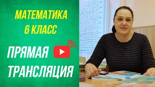 6 класс . График обратной пропорциональной зависимости .