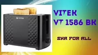 Тостер VITEK VT 1586 BK Характеристики Презентация
