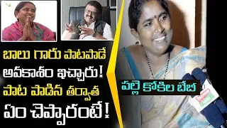 Singer BABY About SP Balasubrahmanyam Offer | Pasala BABY Gets Chance To Sing Along With SP Balu