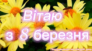 Лучшее поздравление с 8 Марта!💐 Поздравляем всех очаровательных женщин с праздником!🌸