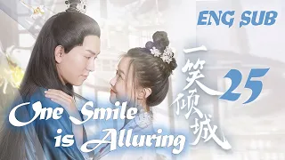 【ENG SUB】EP 25丨One Smile is Alluring丨Yi Xiao Qing Cheng丨一笑倾城