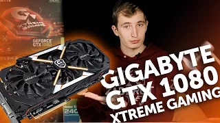 Gigabyte GTX 1080 Xtreme Gaming 8G | Обзор крутейшей видеокарты.