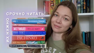 первые КНИЖНЫЕ ПОКУПКИ года 🔥 8 шикарных произведений