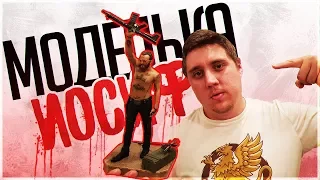 FAR CRY 5 -  ИОСИФ СИД МОДЕЛЬКА ПЕРСОНАЖА!! ГЛАВНЫЙ БОСС В ФАР КРАЙ 5!! (РАСПАКОВКА / UNBOXING)