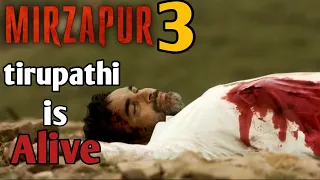 mirzapur season 3 every details | Mirzapur 3 | Mirzapur season 2 ending explain