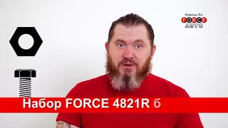 Набор инструмента Force 4821R обзор комплектации