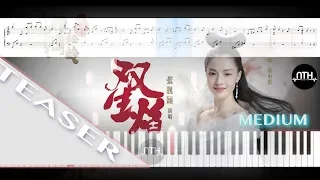 Piano Tutorial - Jane Zhang -雙生焰（電影《神探蒲松齡》主題曲）Teaser