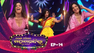 Tarang Parivaar Mahamuqabila | Season-8 | Full Episode-14 | Tarang TV | Tarang Plus