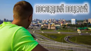 Руки Вверх & Hammali & Navai - Последний поцелуй (Кавер на гитаре)