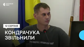 Рівненська облрада звільнила голову Сергія Кондрачука